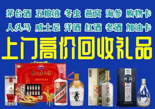 蚌埠禹会区回收烟酒