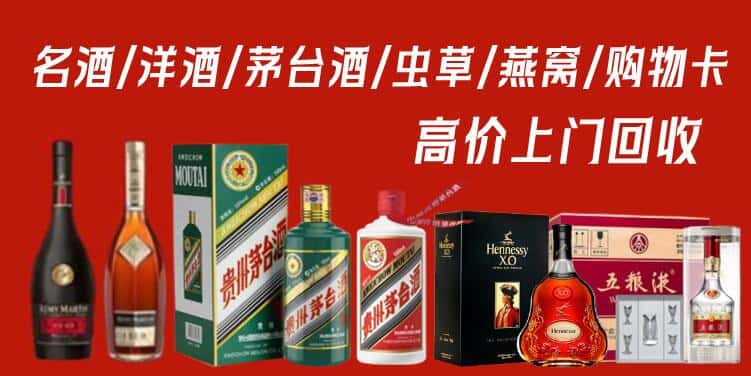 蚌埠禹会区回收烟酒