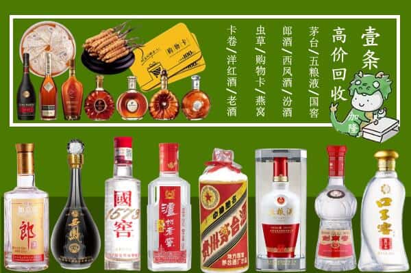 蚌埠禹会区回收名酒哪家好