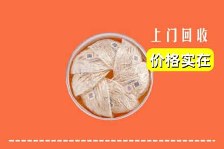 蚌埠禹会区回收燕窝
