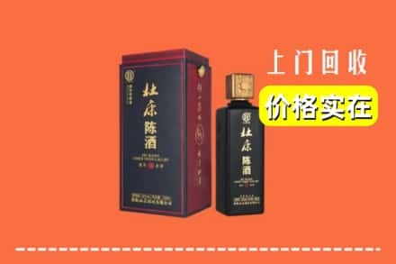 蚌埠禹会区回收杜康