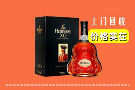 蚌埠禹会区回收轩尼诗