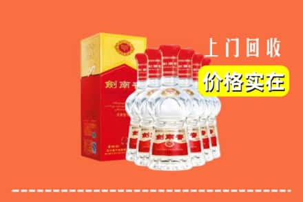诚信求购:蚌埠禹会区高价回收剑南春