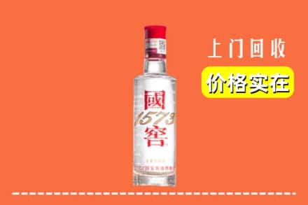 诚信求购:蚌埠禹会区高价回收国窖酒