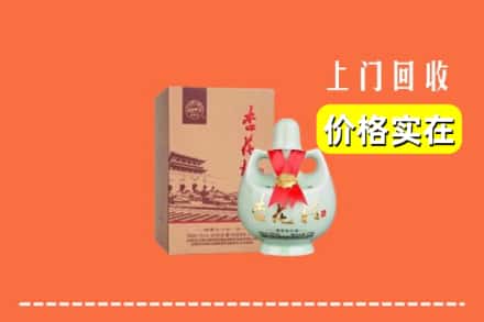 诚信求购:蚌埠禹会区高价回收杏花村酒