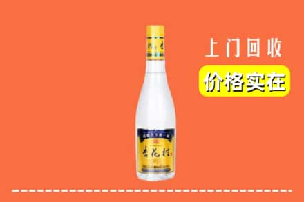 诚信求购:蚌埠禹会区高价回收杏花村