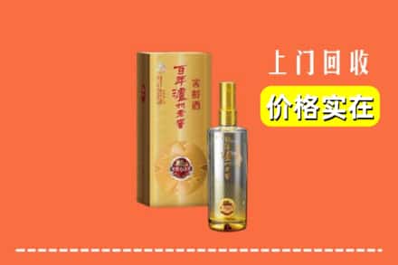 诚信求购:蚌埠禹会区高价回收泸州老窖