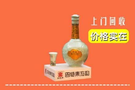 诚信求购:蚌埠禹会区高价回收四特酒