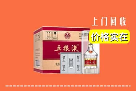 诚信求购:蚌埠禹会区高价回收五粮液