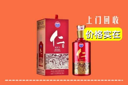 诚信求购:蚌埠禹会区高价回收仁酒