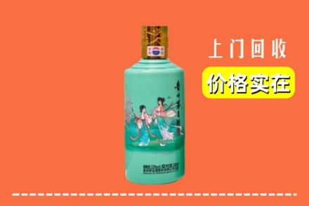 诚信求购:蚌埠禹会区高价回收24节气茅台酒