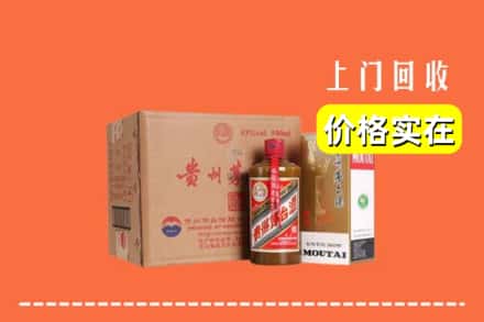 诚信求购:蚌埠禹会区高价回收精品茅台酒