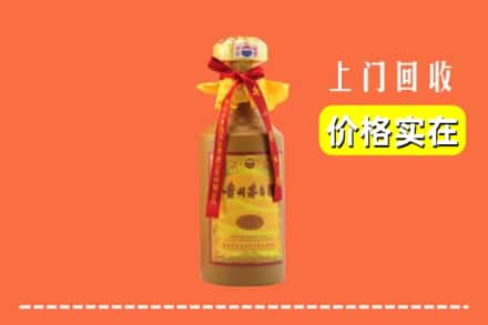 诚信求购:蚌埠禹会区高价回收15年茅台酒