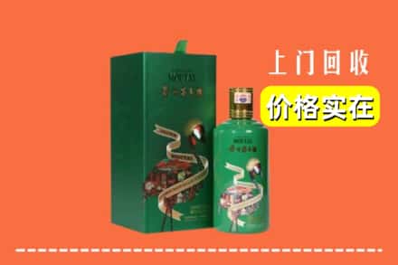 蚌埠禹会区回收出口茅台酒