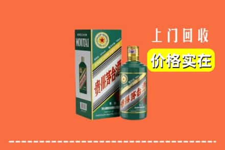 蚌埠禹会区回收纪念茅台酒